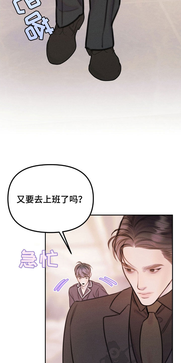 男友成了别人未婚夫完整版漫画,第71话1图