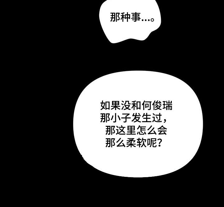 男友成人礼漫画,第44话1图