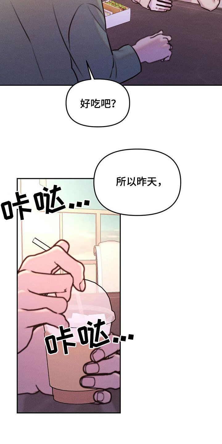 男性多久进入深度睡眠漫画,第30话2图