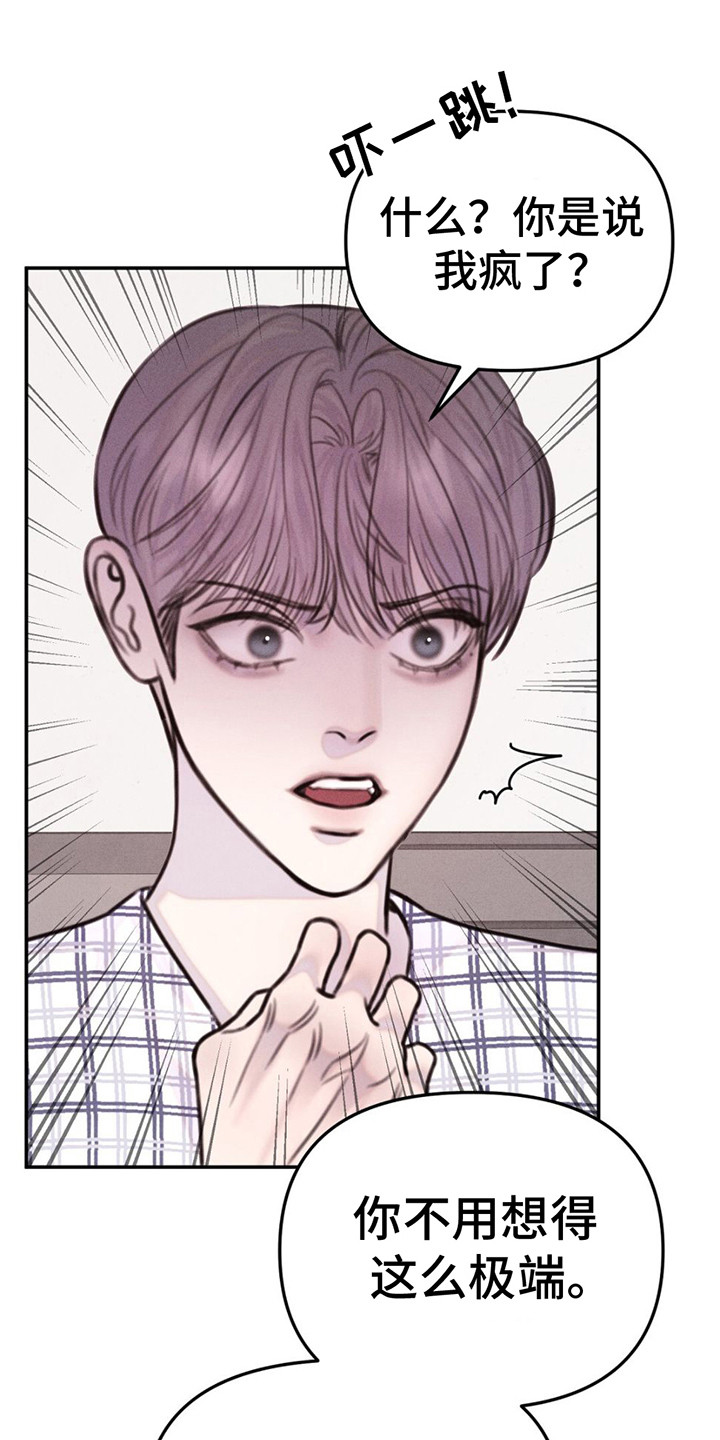 男友成双漫画,第2话2图