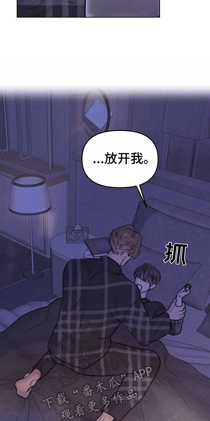 男友成双漫画,第8话1图