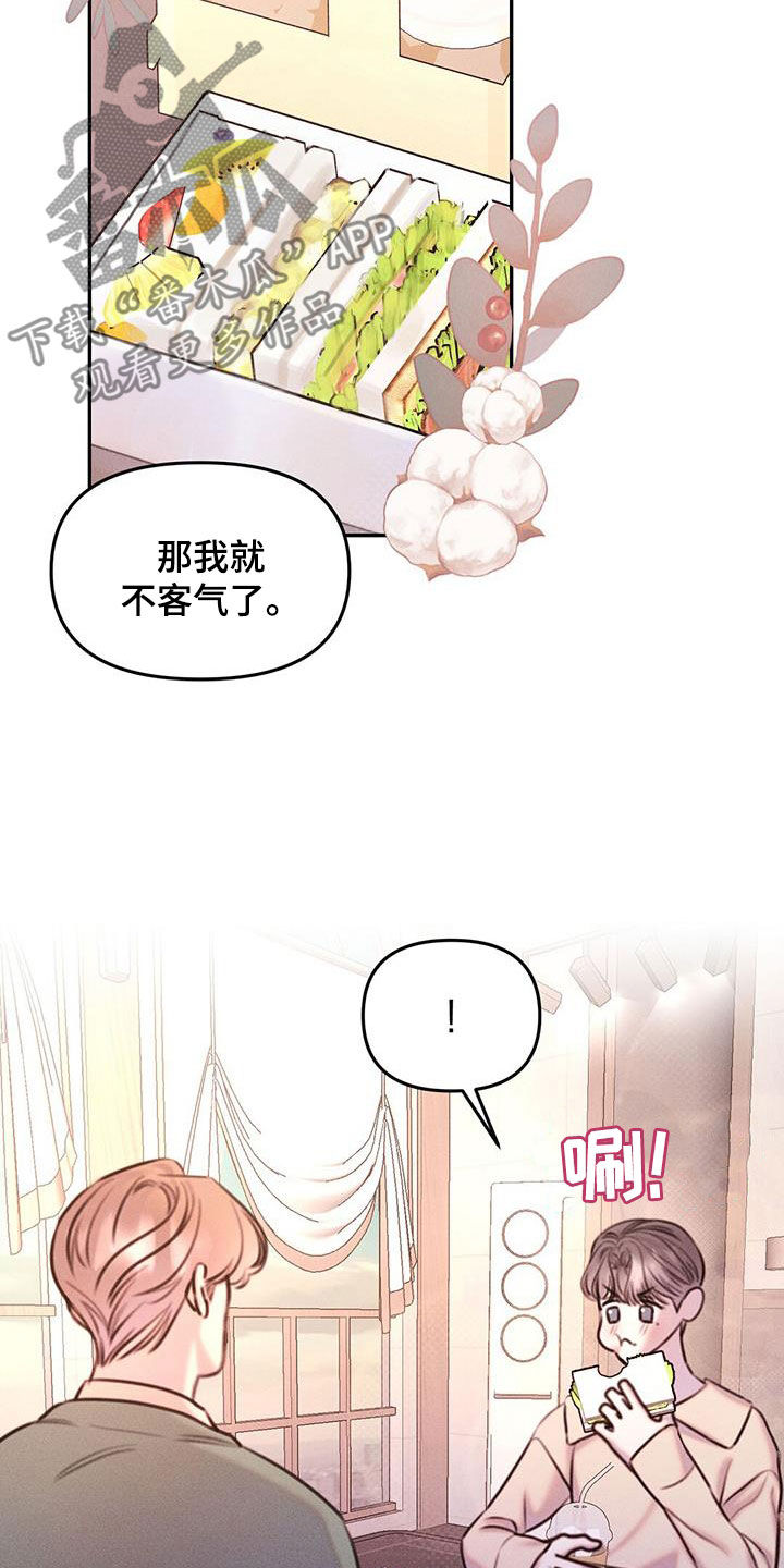 男性多久进入深度睡眠漫画,第30话1图