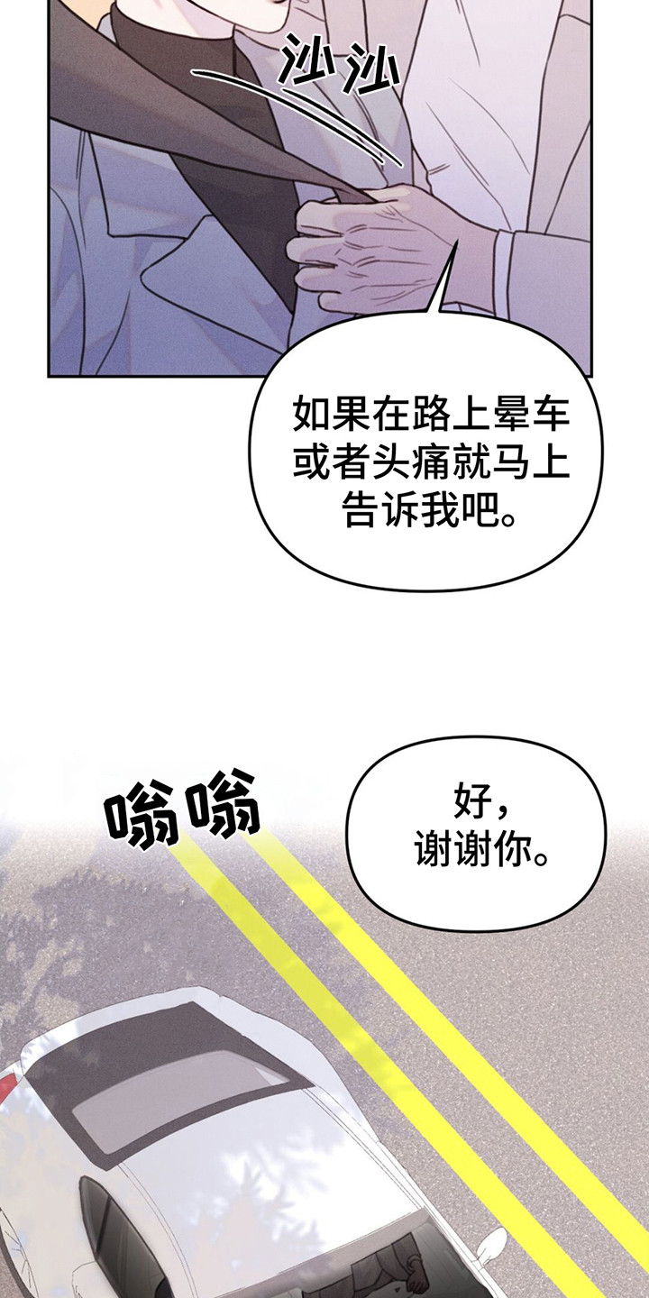 男友成双漫画,第4话1图