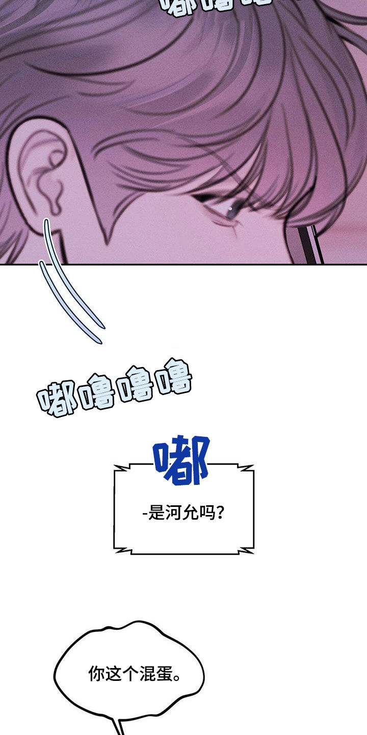 男友成双徐何允崔尚赫漫画,第57话2图