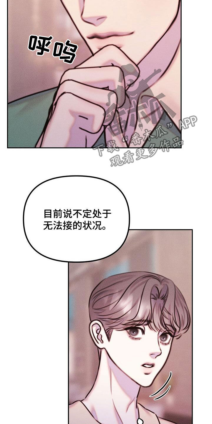 男友成双漫画,第32话1图