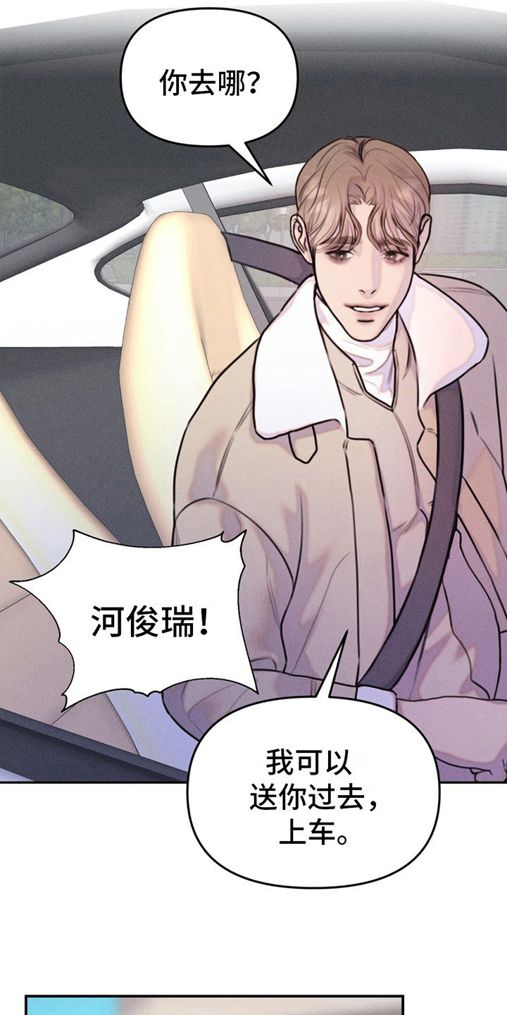 男友成双漫画,第19话2图
