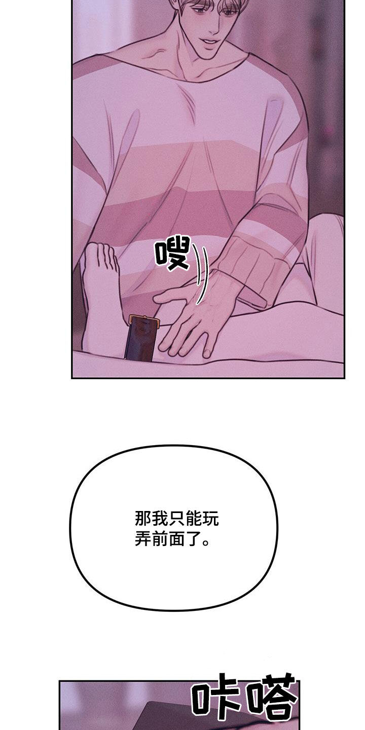 男友成了ssr漫画,第46话2图