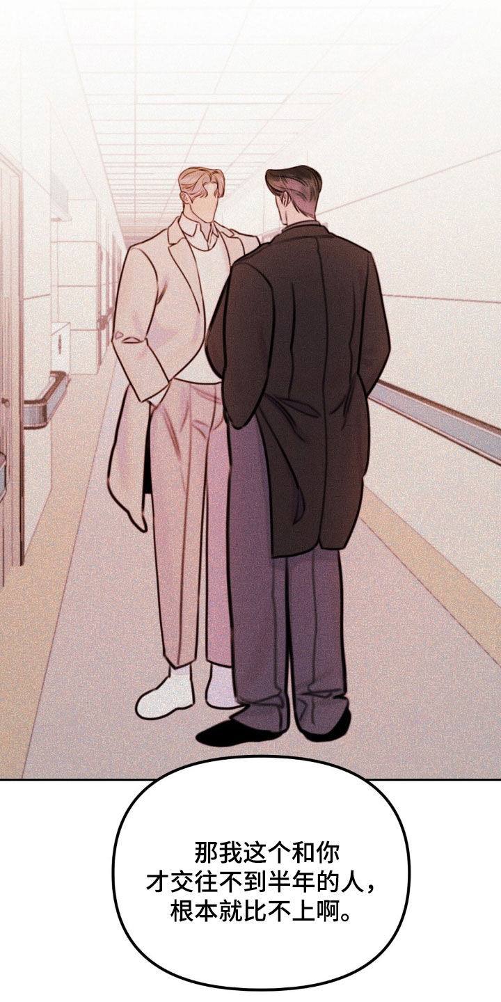 男友成双漫画,第83话2图