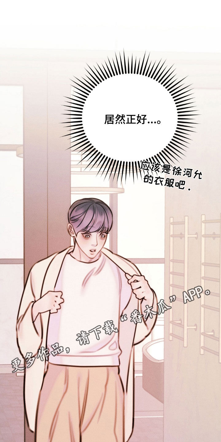 男友惩罚女友变态作文怎么写漫画,第81话1图