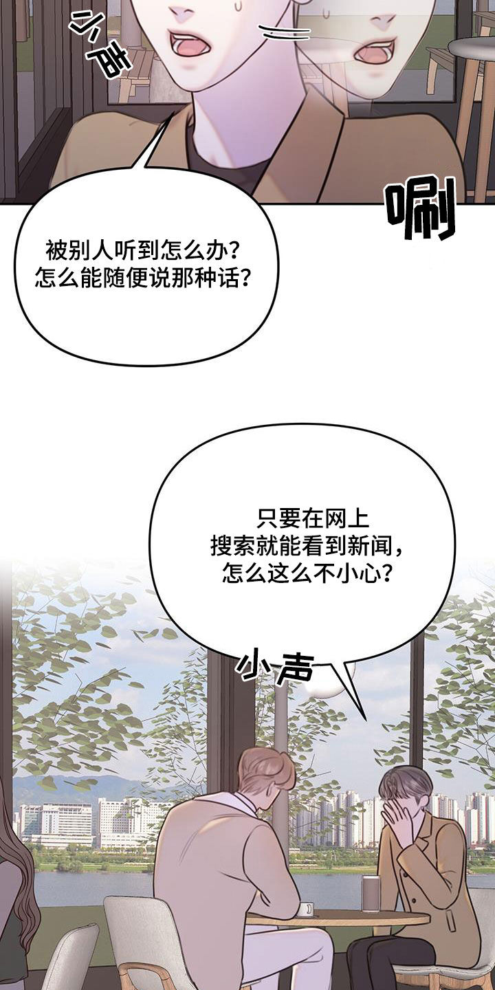 男友惩罚女友变态作文漫画,第22话2图