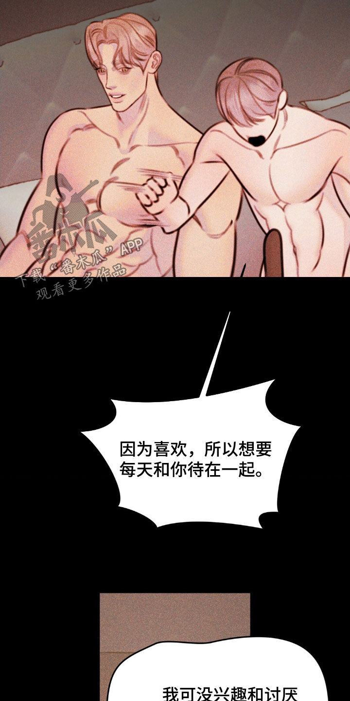 男友成双漫画,第88话1图