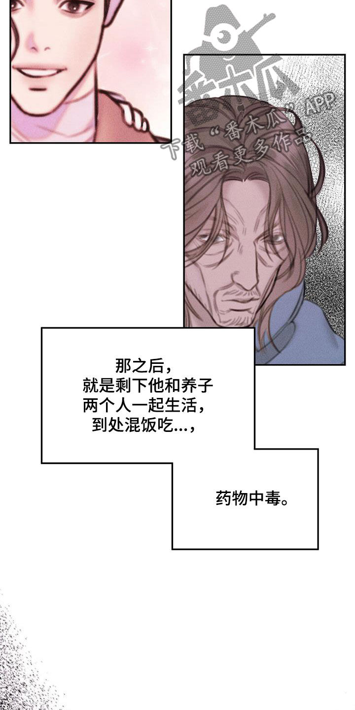 男友成双结局漫画,第59话1图