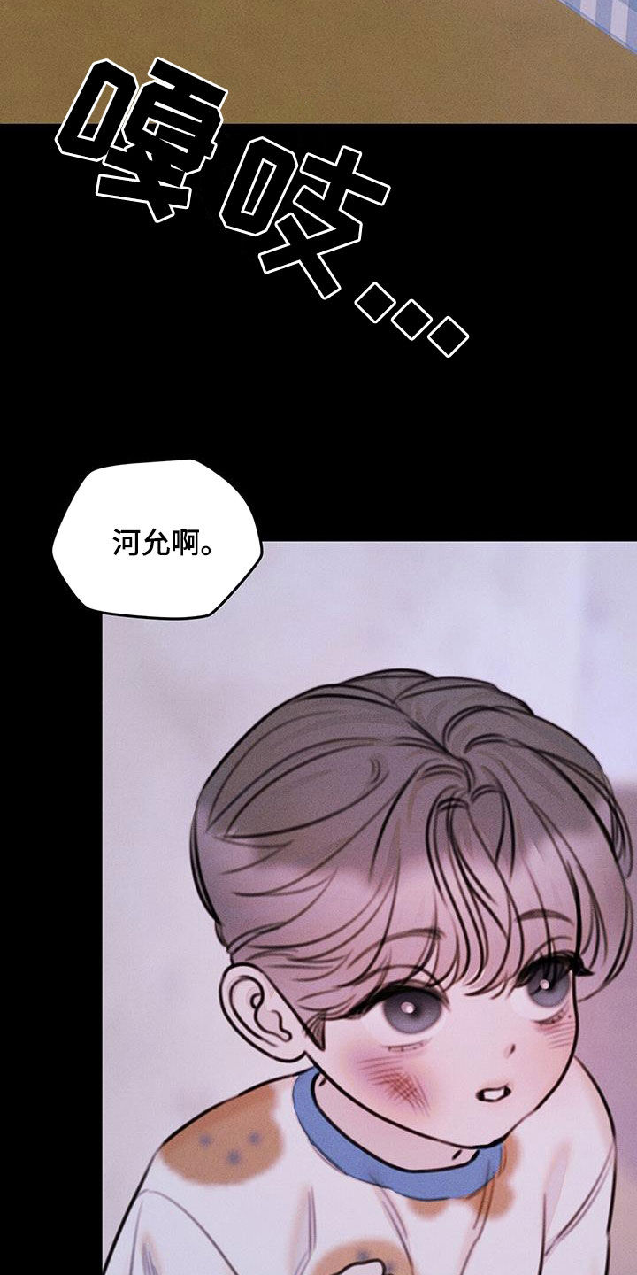 男友称呼女友为领导是什么意思漫画,第41话2图