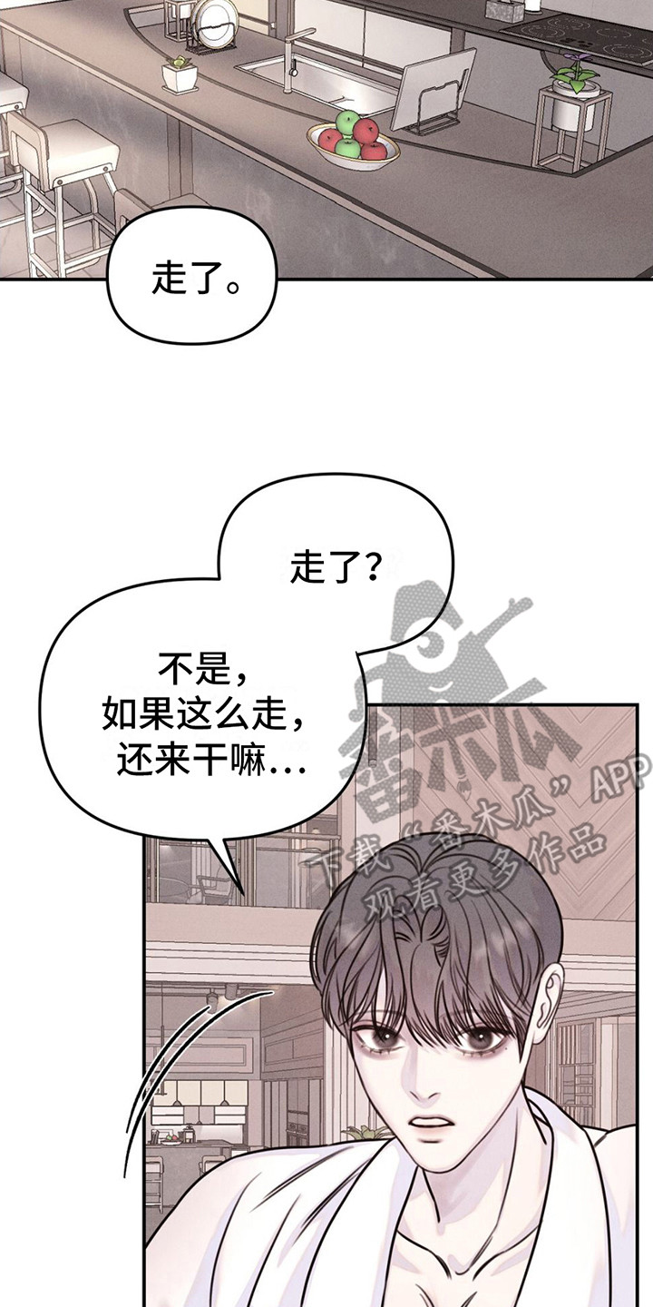 男友成双漫画,第15话1图