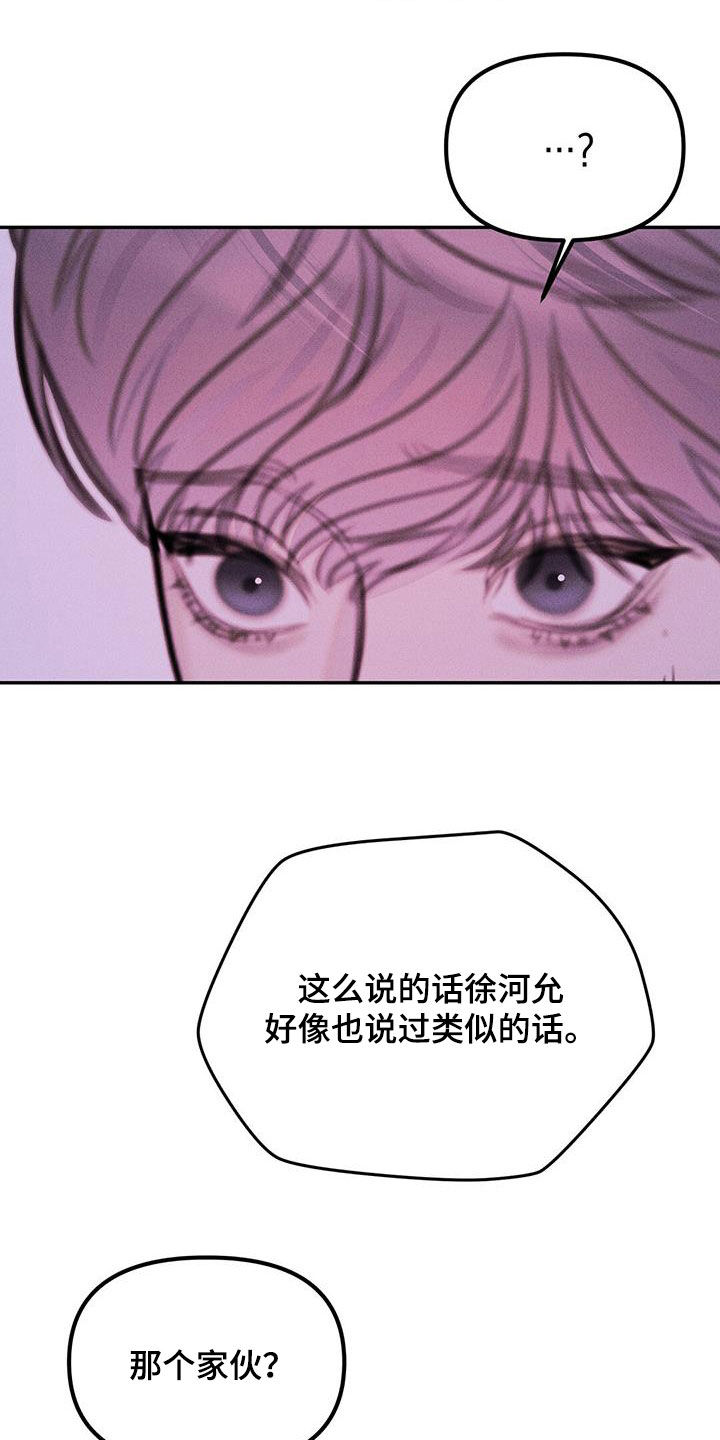 男友成双漫画,第52话2图