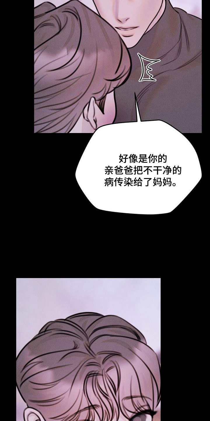男友成双漫画,第41话1图