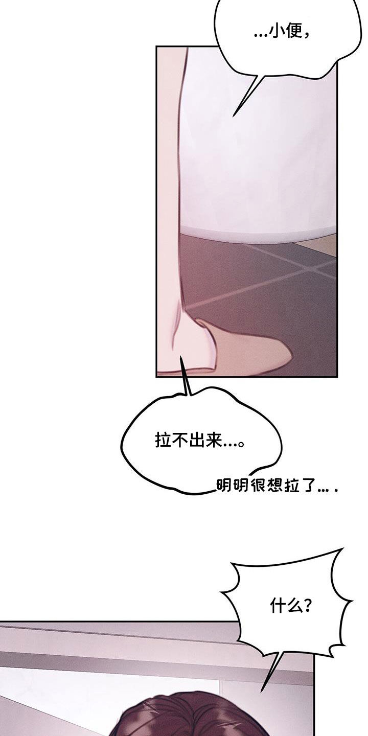 男友成双剧情分集介绍漫画,第49话1图