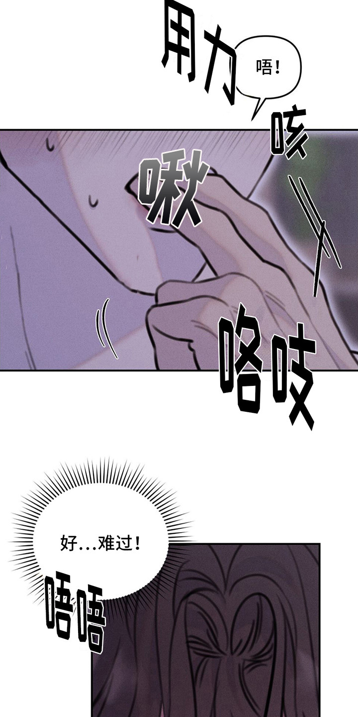 男友成双漫画,第10话2图
