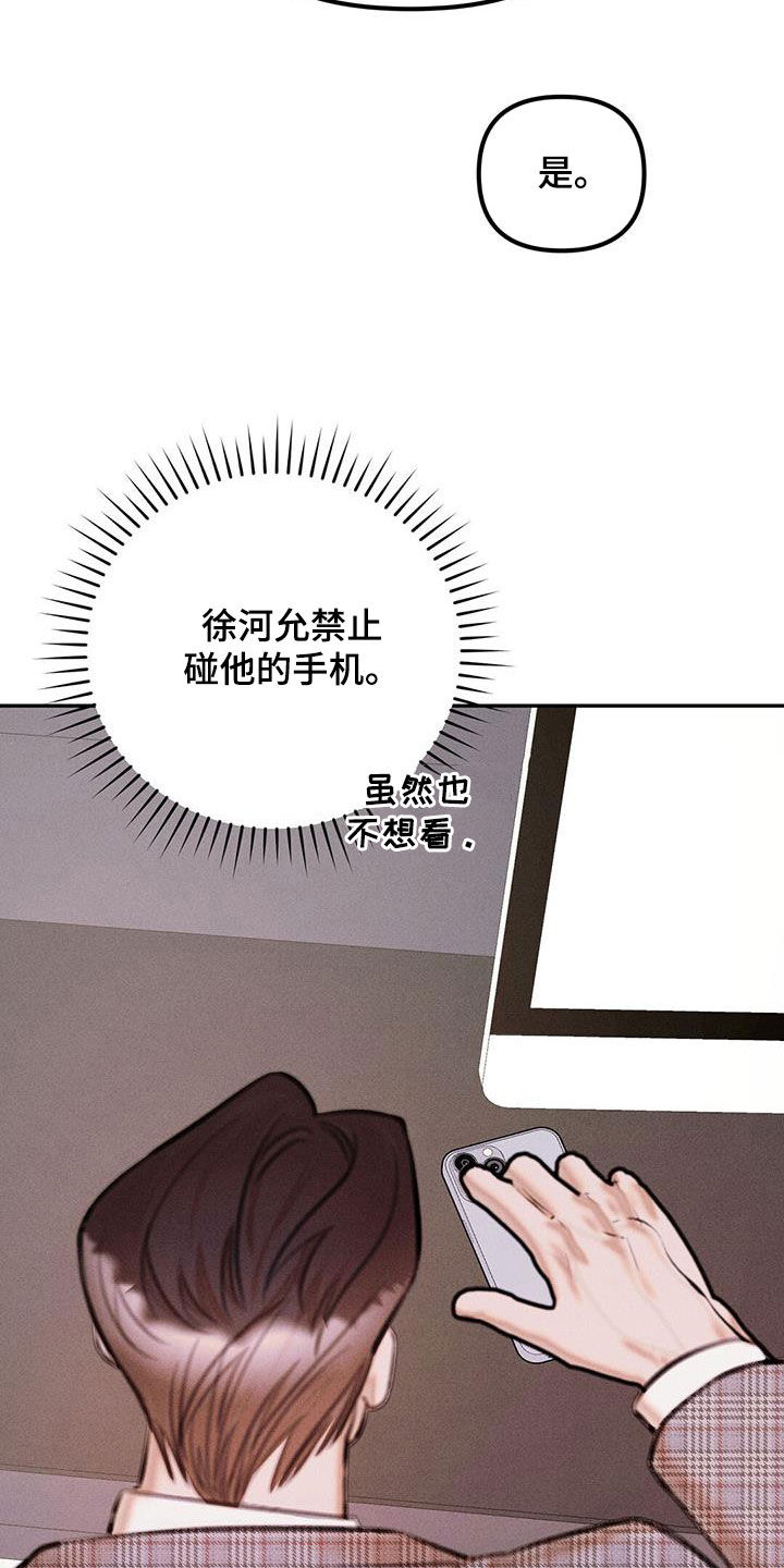 男友成双剧情分集介绍漫画,第39话2图