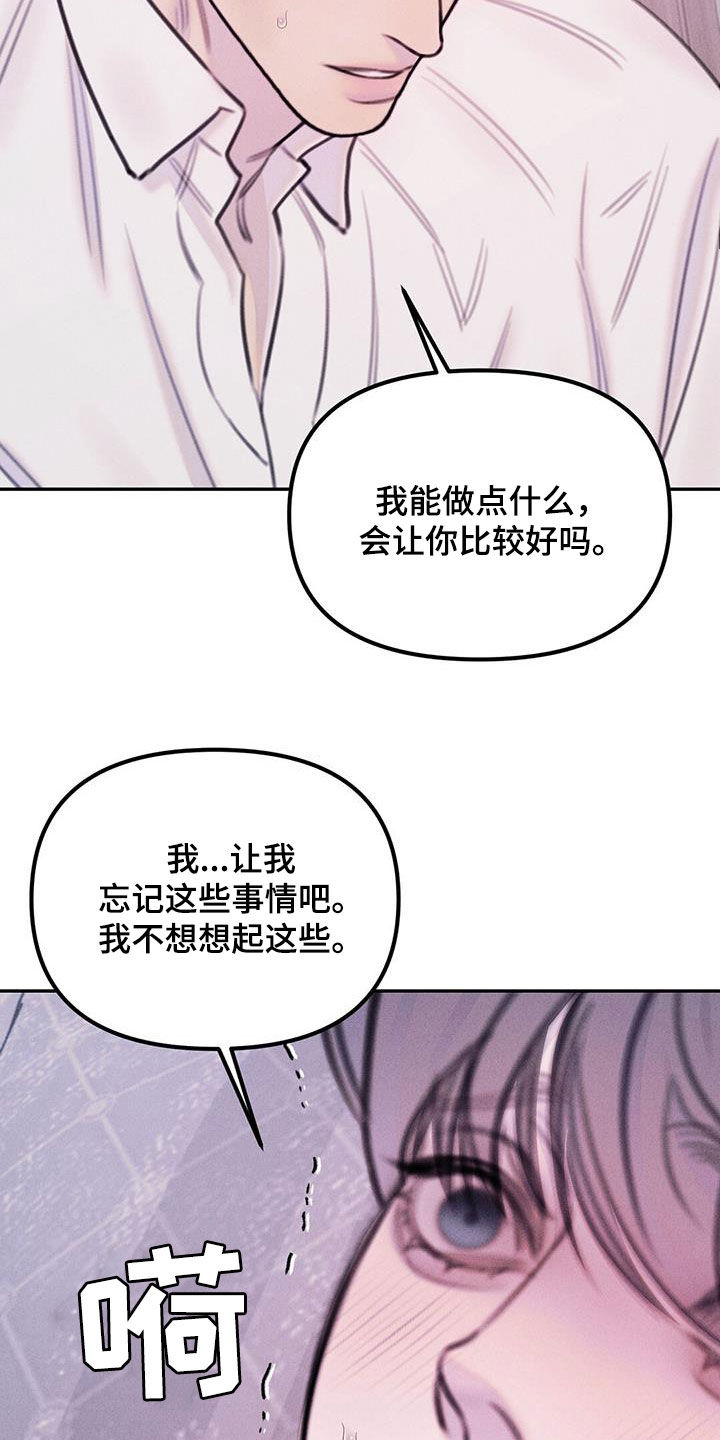 男友成熟大衣穿搭漫画,第64话1图