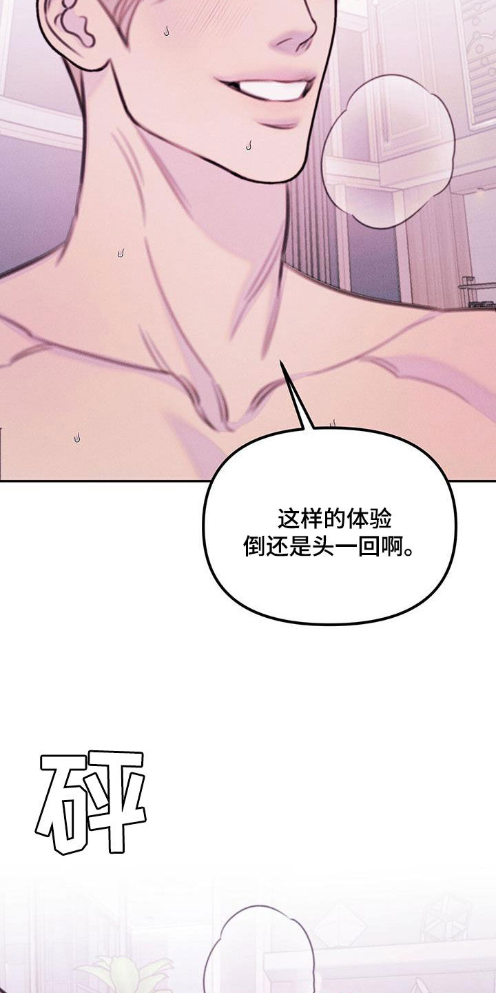 男友惩罚女友变态作文怎么写漫画,第69话2图