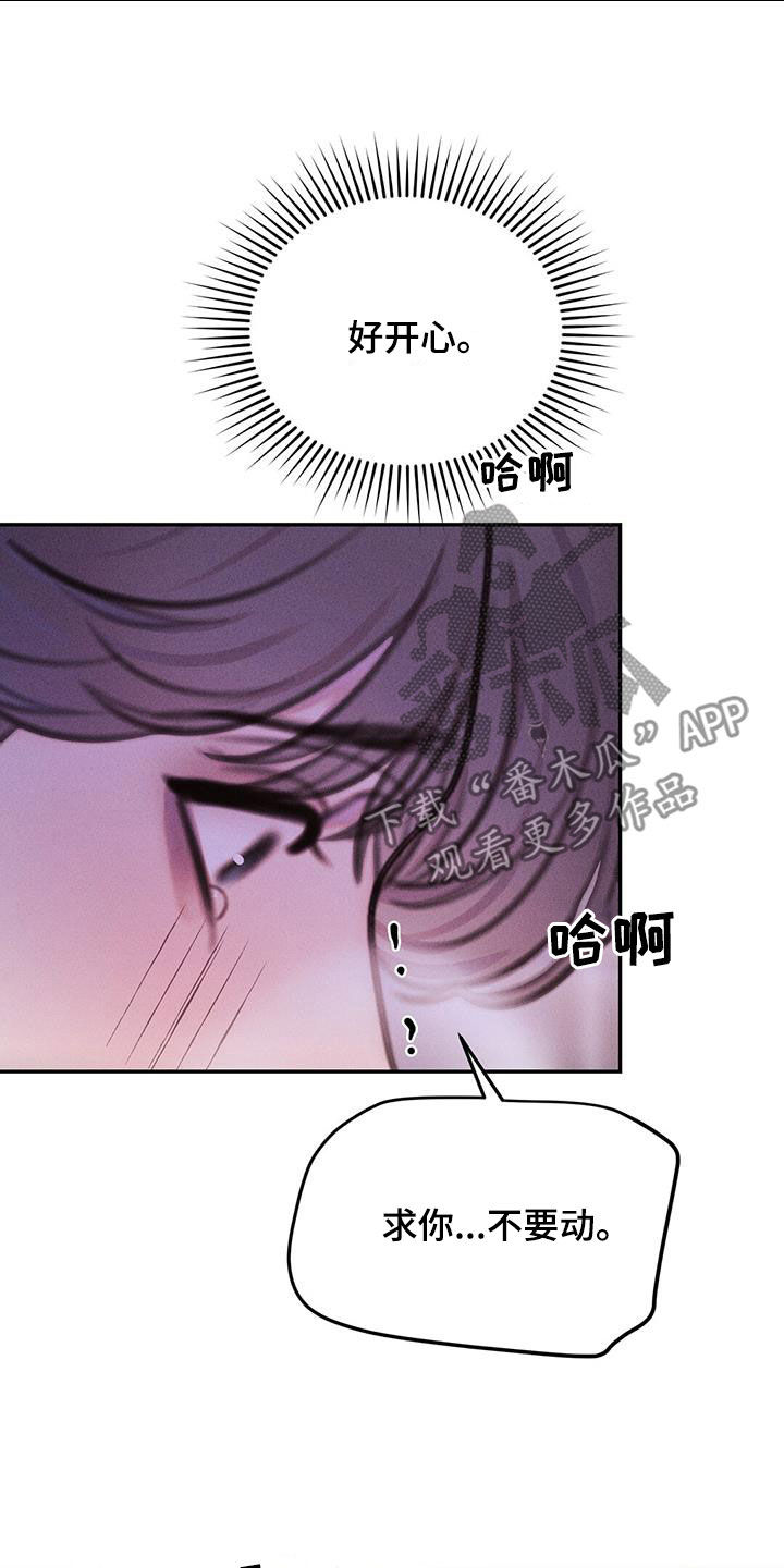 男友成双漫画,第28话1图