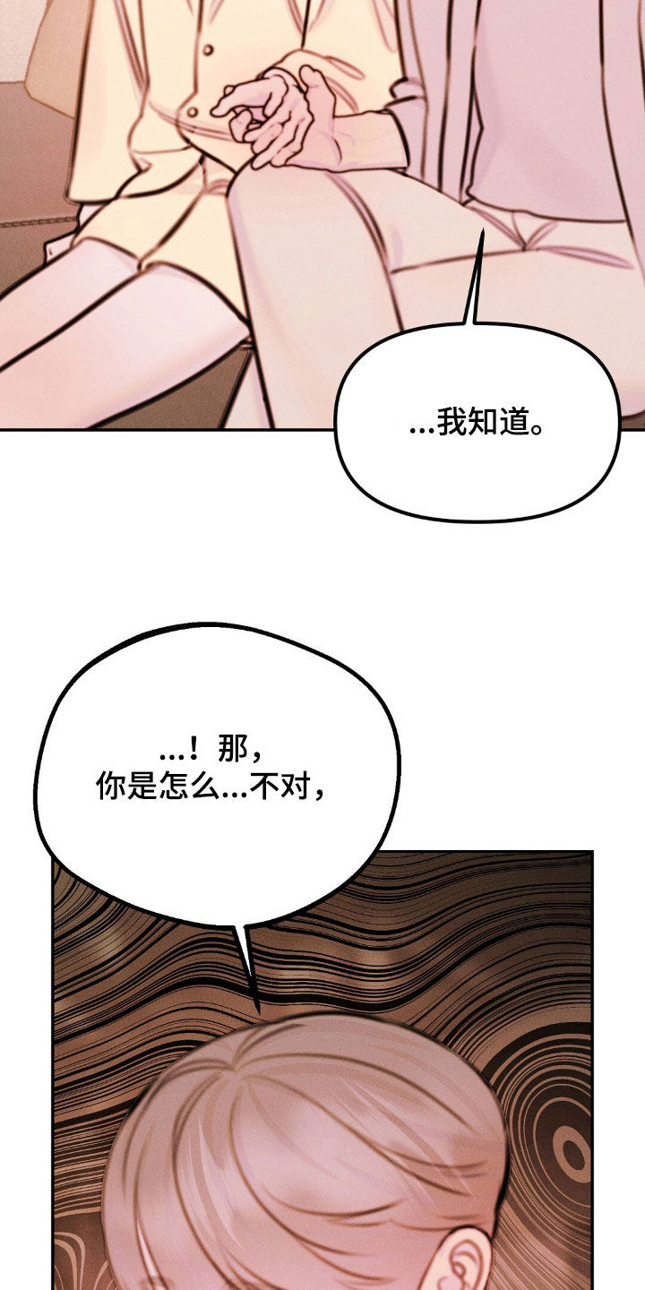 男友成双漫画,第83话2图