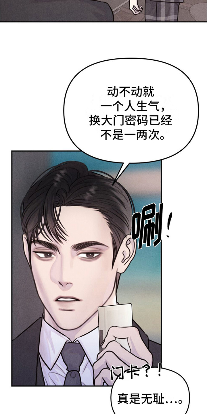 男友成双漫画,第15话2图