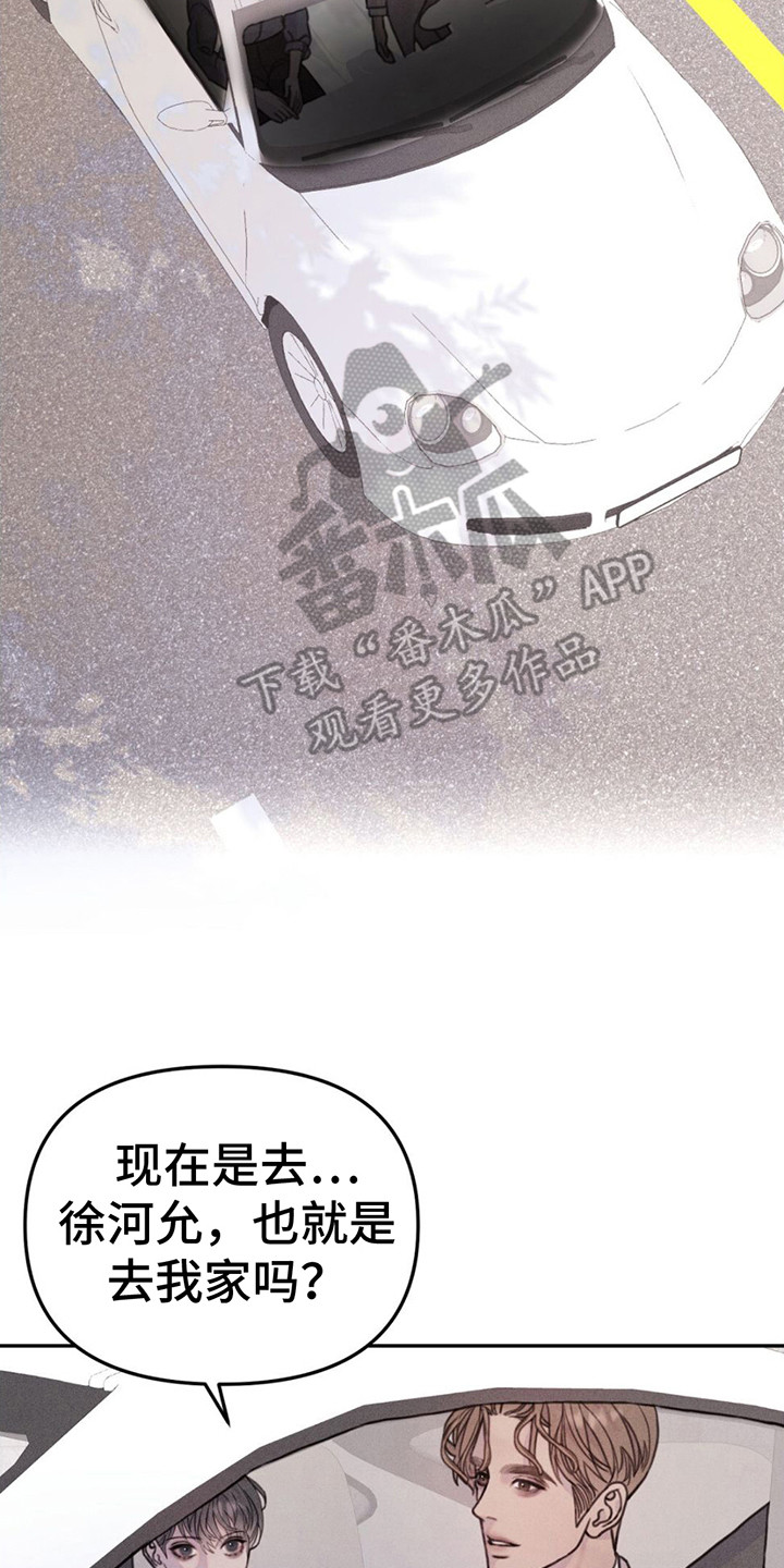 男友成双漫画,第4话2图