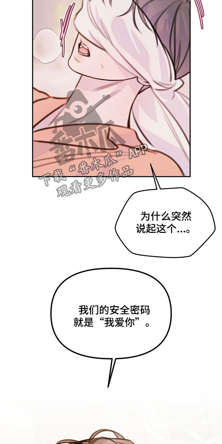 男友成双剧情分集介绍漫画,第68话2图