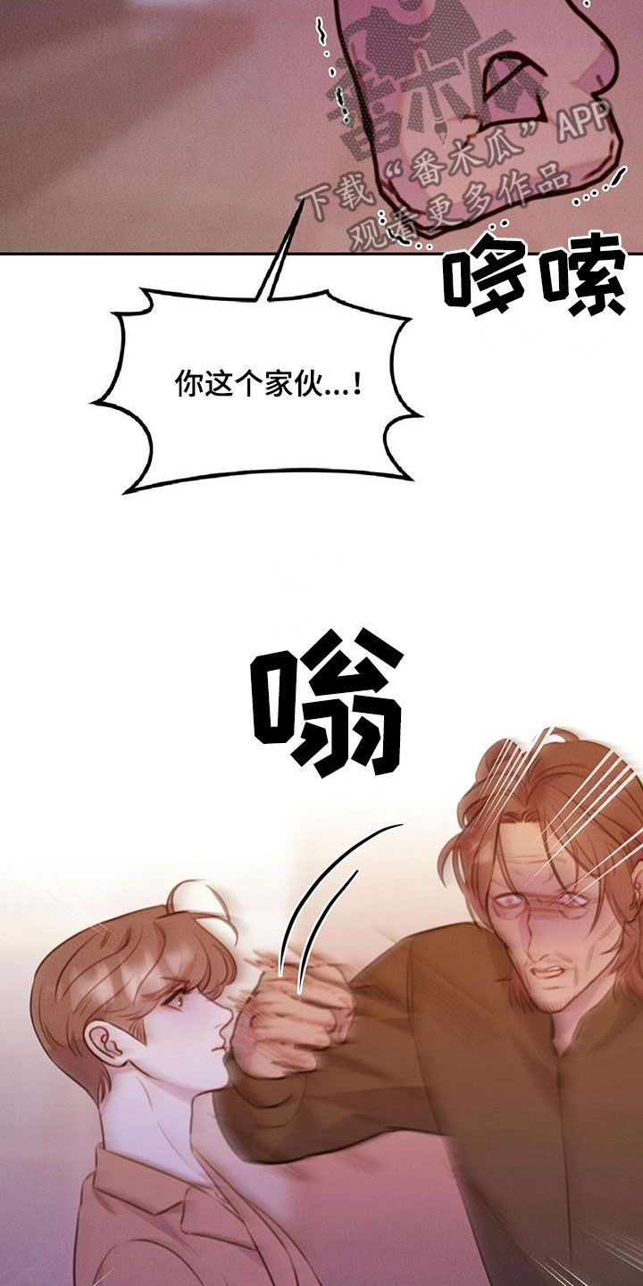 男友惩罚女友变态作文漫画,第35话1图