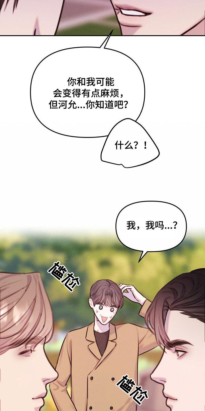 男友成双漫画,第25话1图