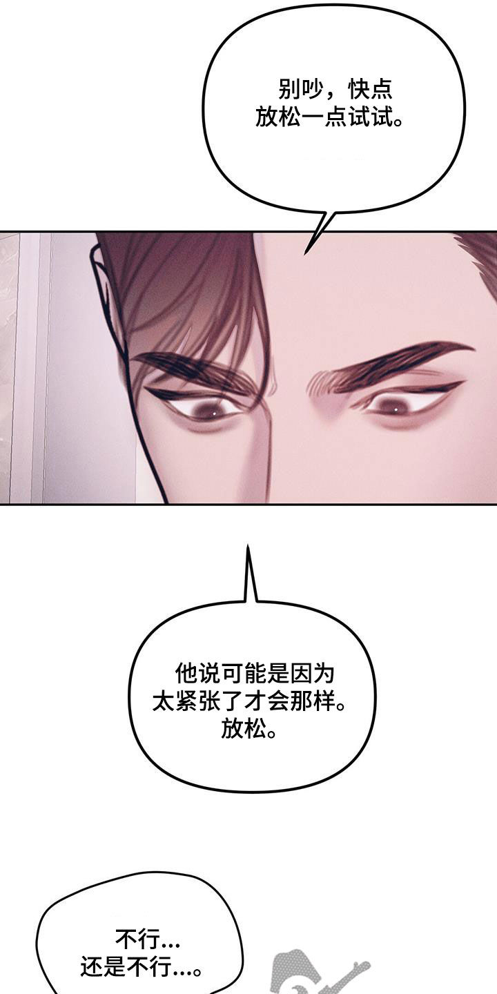 男友成双漫画,第49话2图
