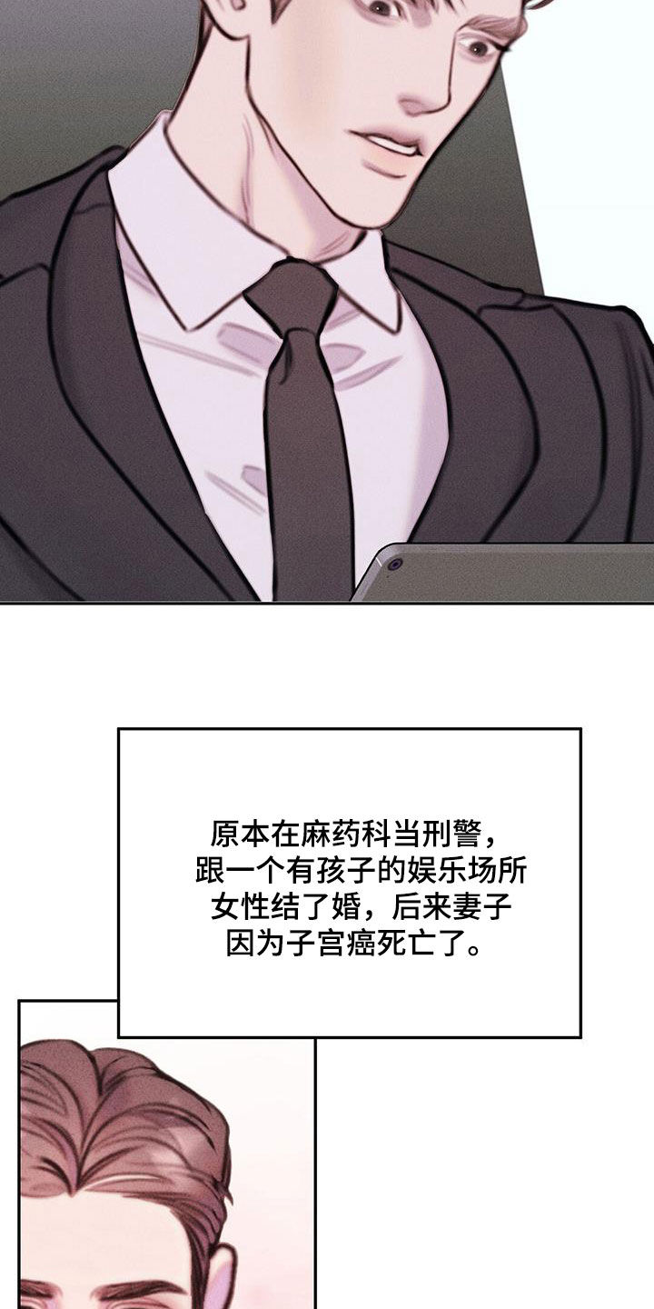 男友成双剧情分集介绍漫画,第59话2图