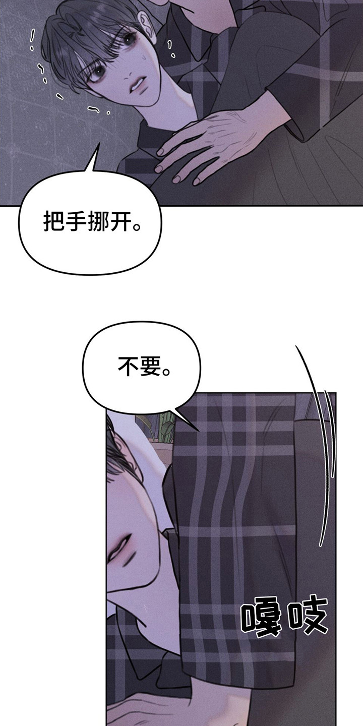 男友成双漫画,第8话2图