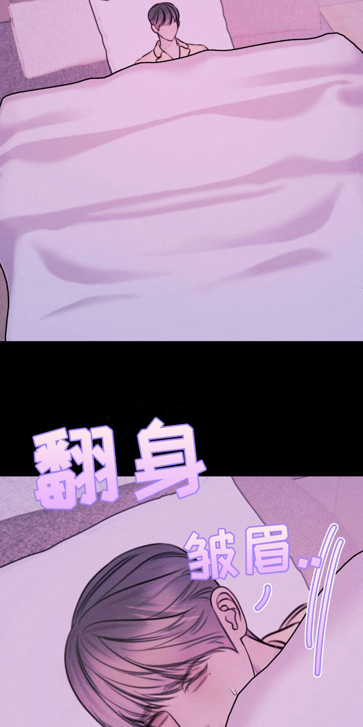 男友成双漫画,第82话2图