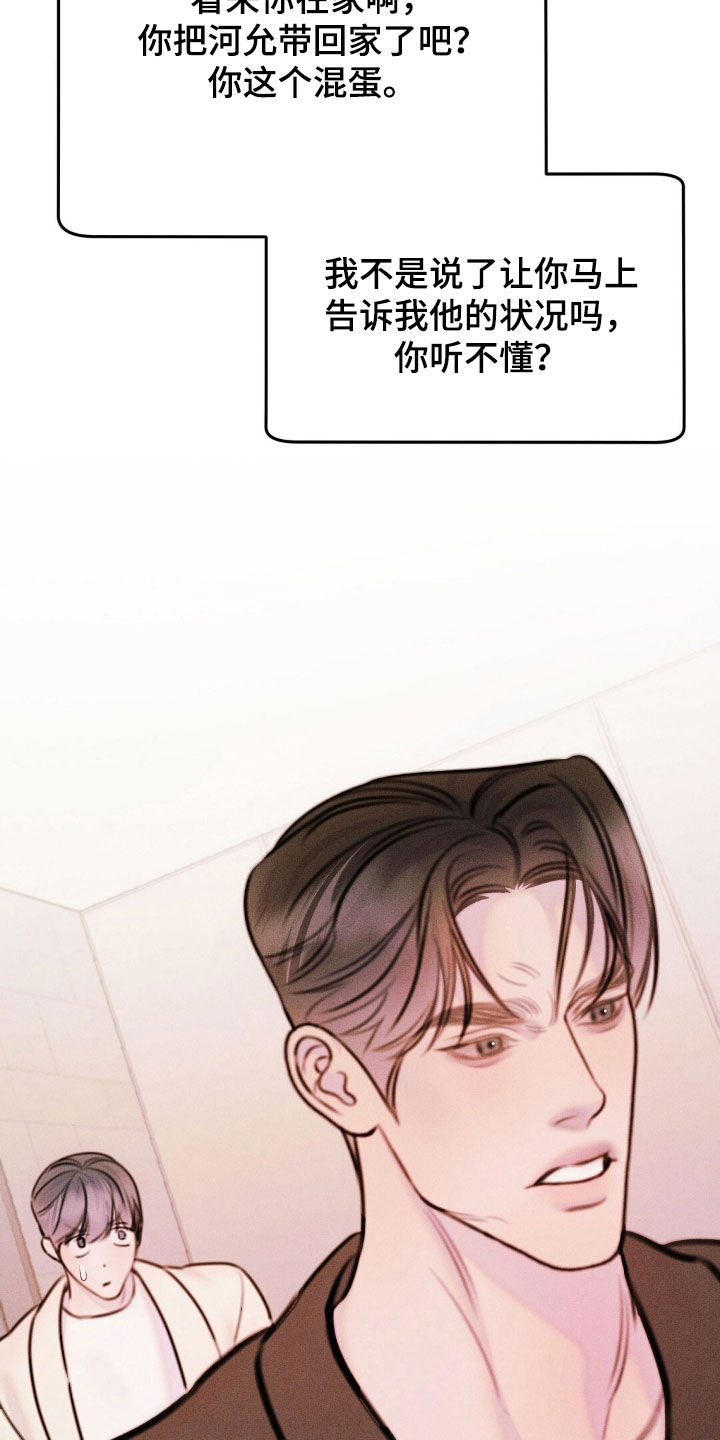 男友成双漫画,第81话2图