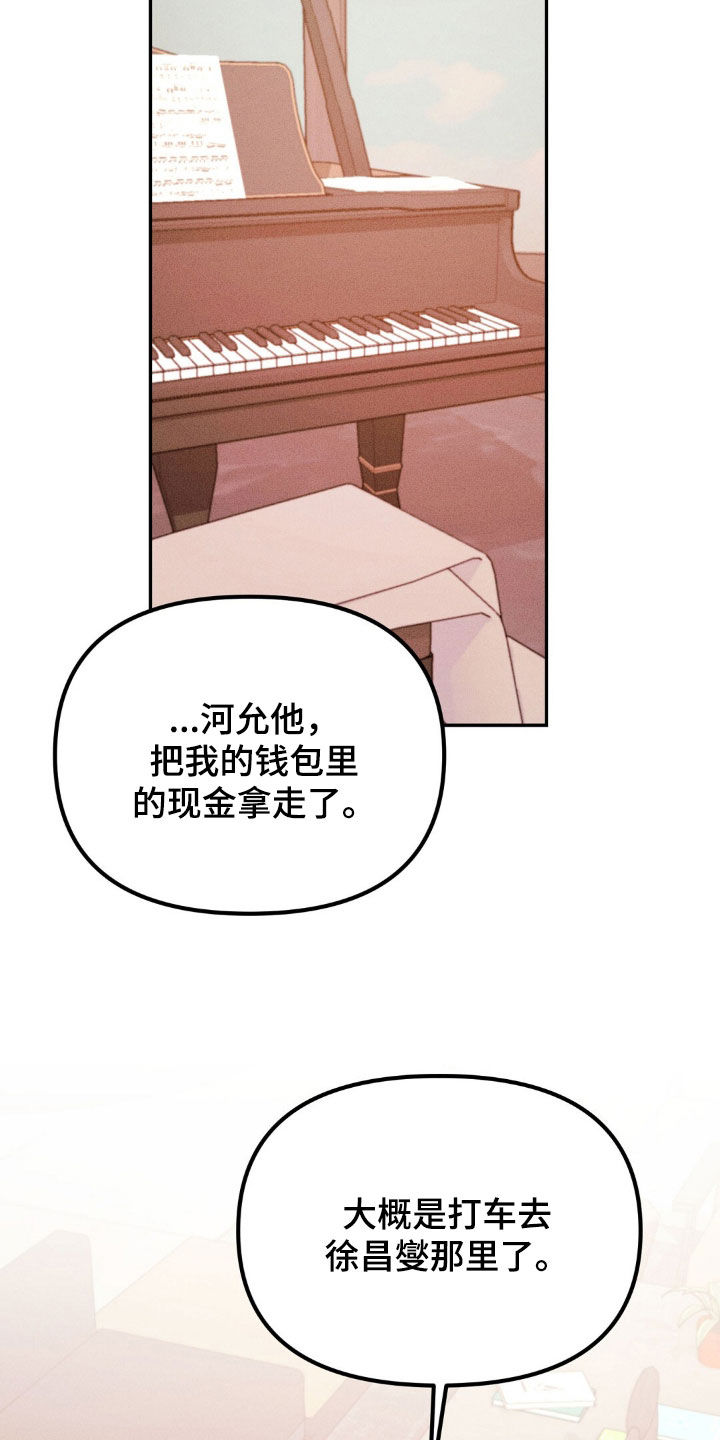 男友成双漫画,第77话2图