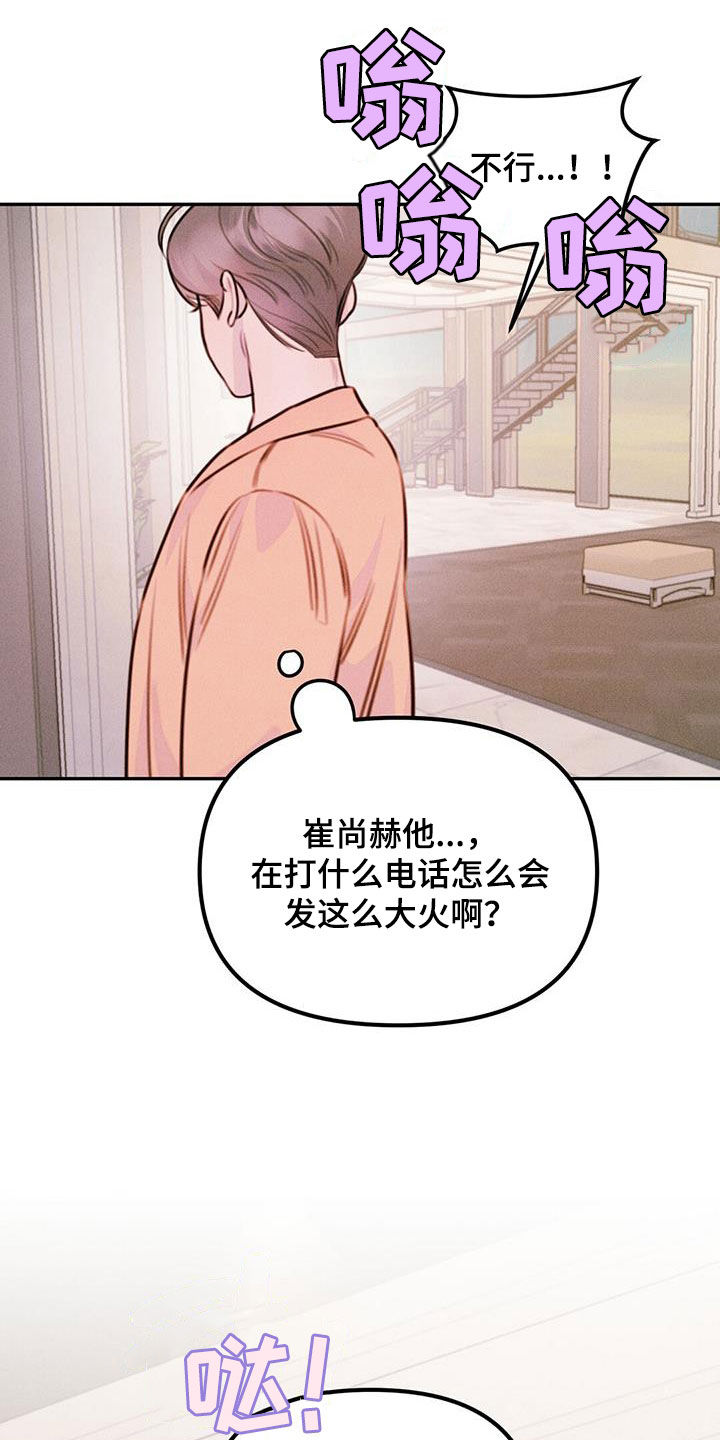 男友成双结局漫画,第67话1图