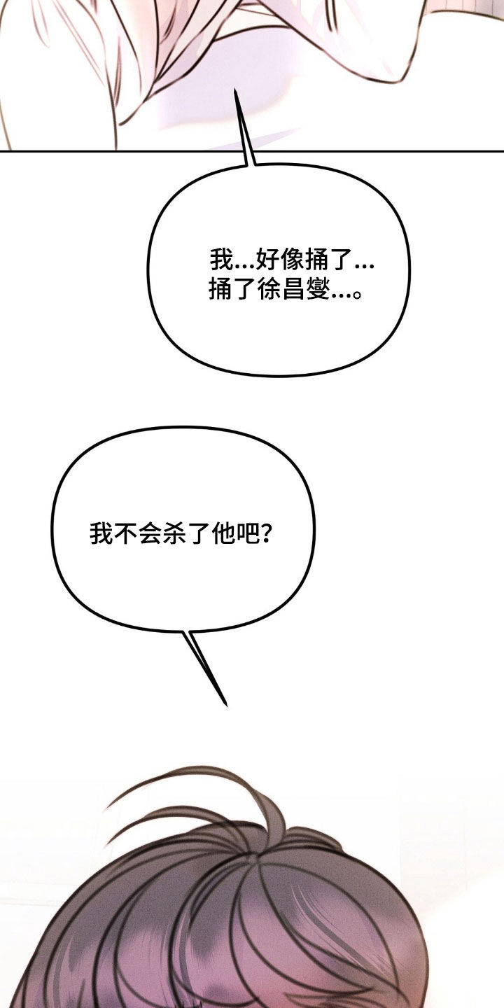 男友成双徐何允崔尚赫漫画,第78话2图