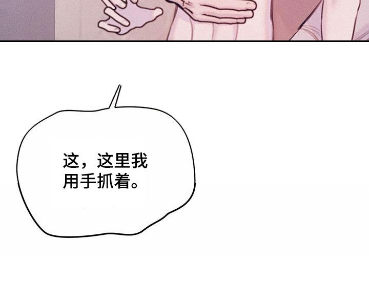 男友成双漫画,第49话1图