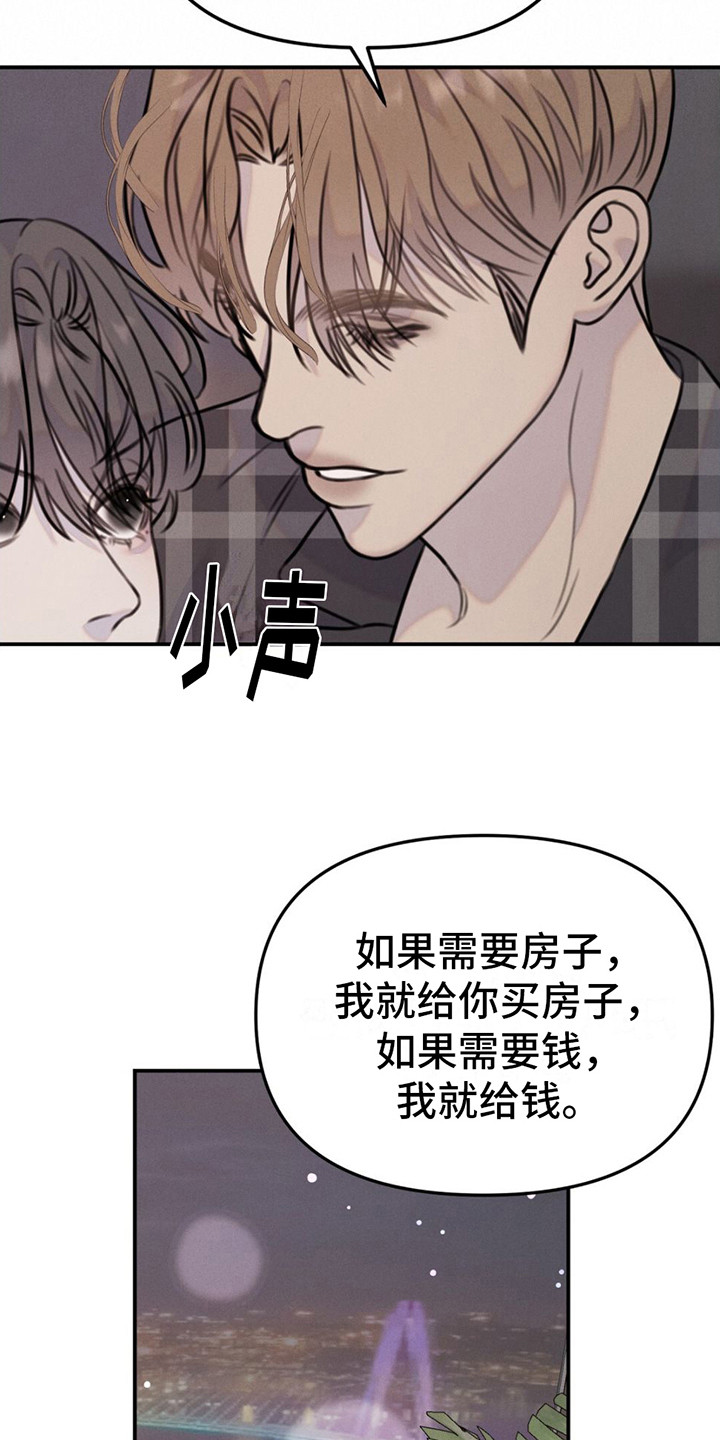 男友成双漫画,第12话1图