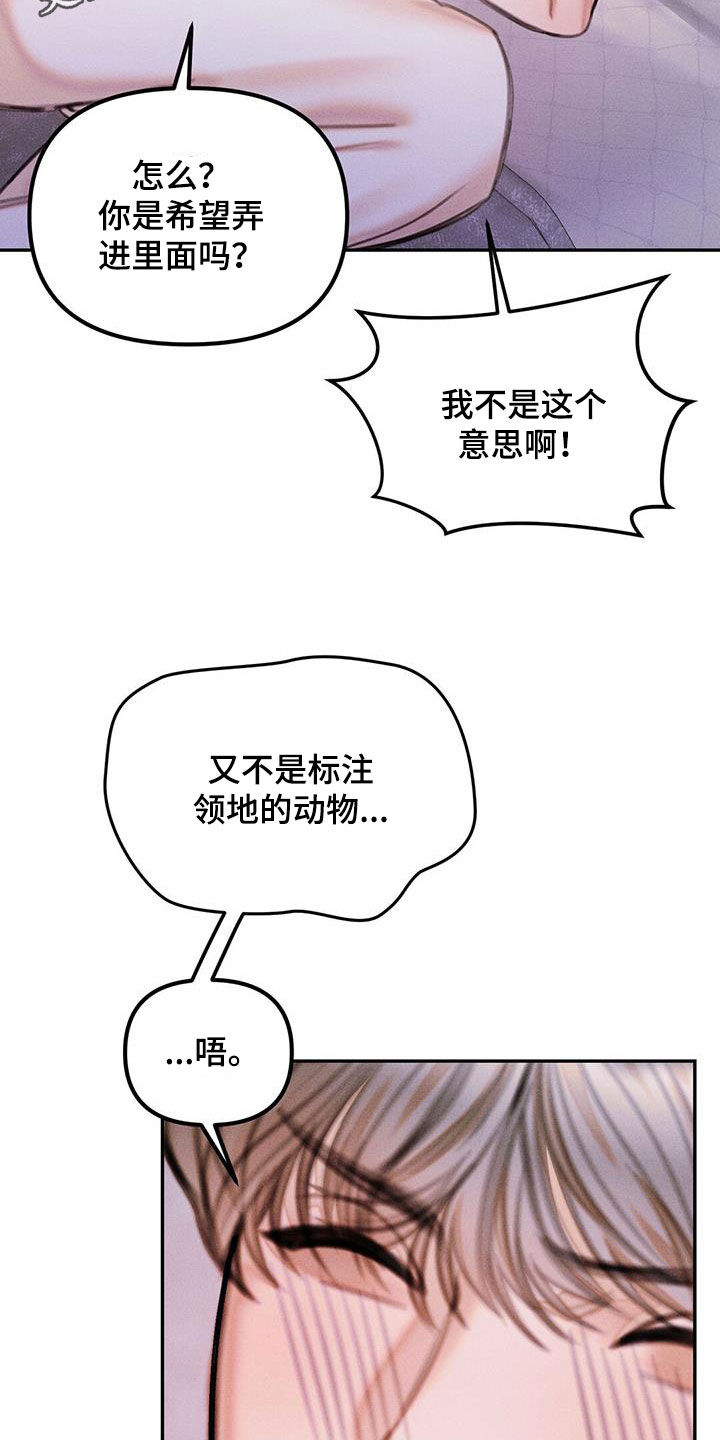 男友是双漫画,第38话2图