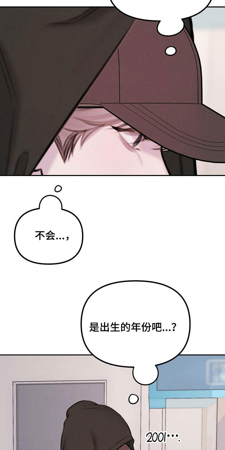 男友成双漫画,第58话1图