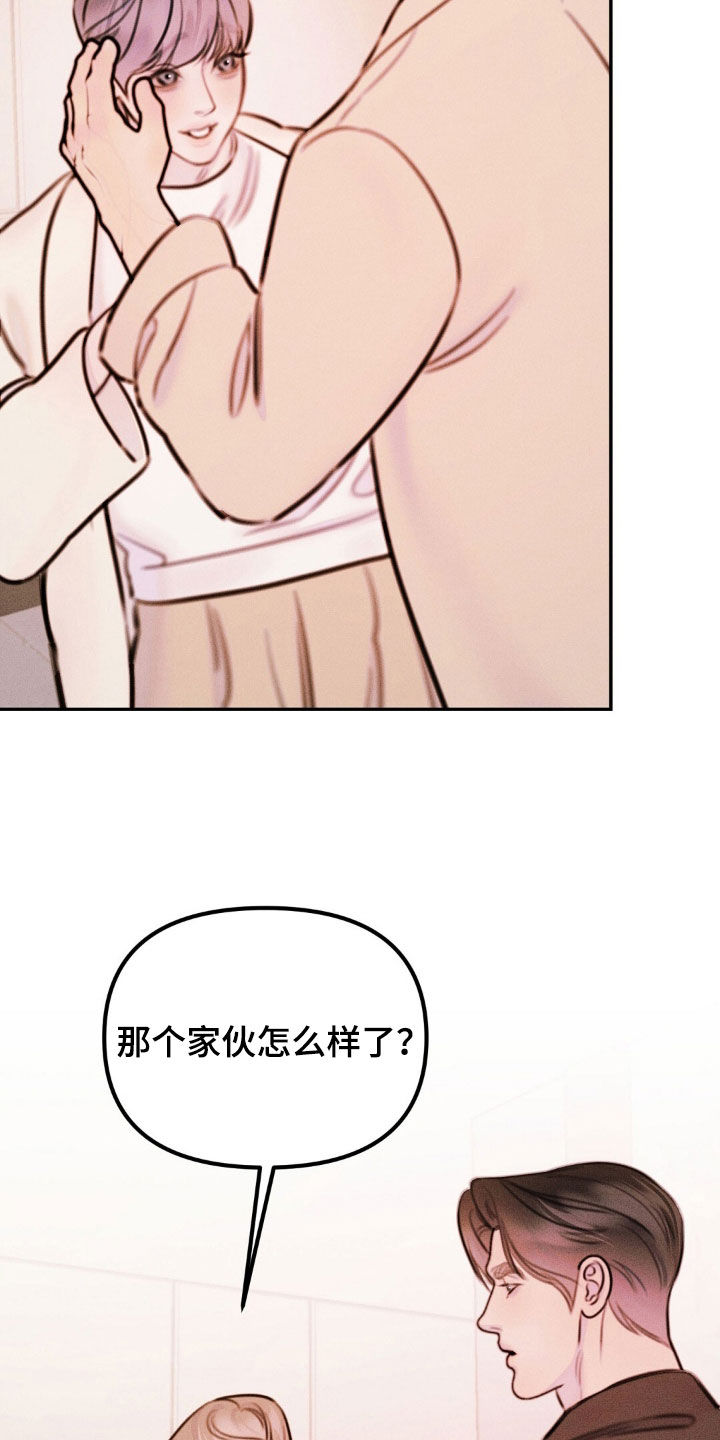 男友成双漫画,第81话2图