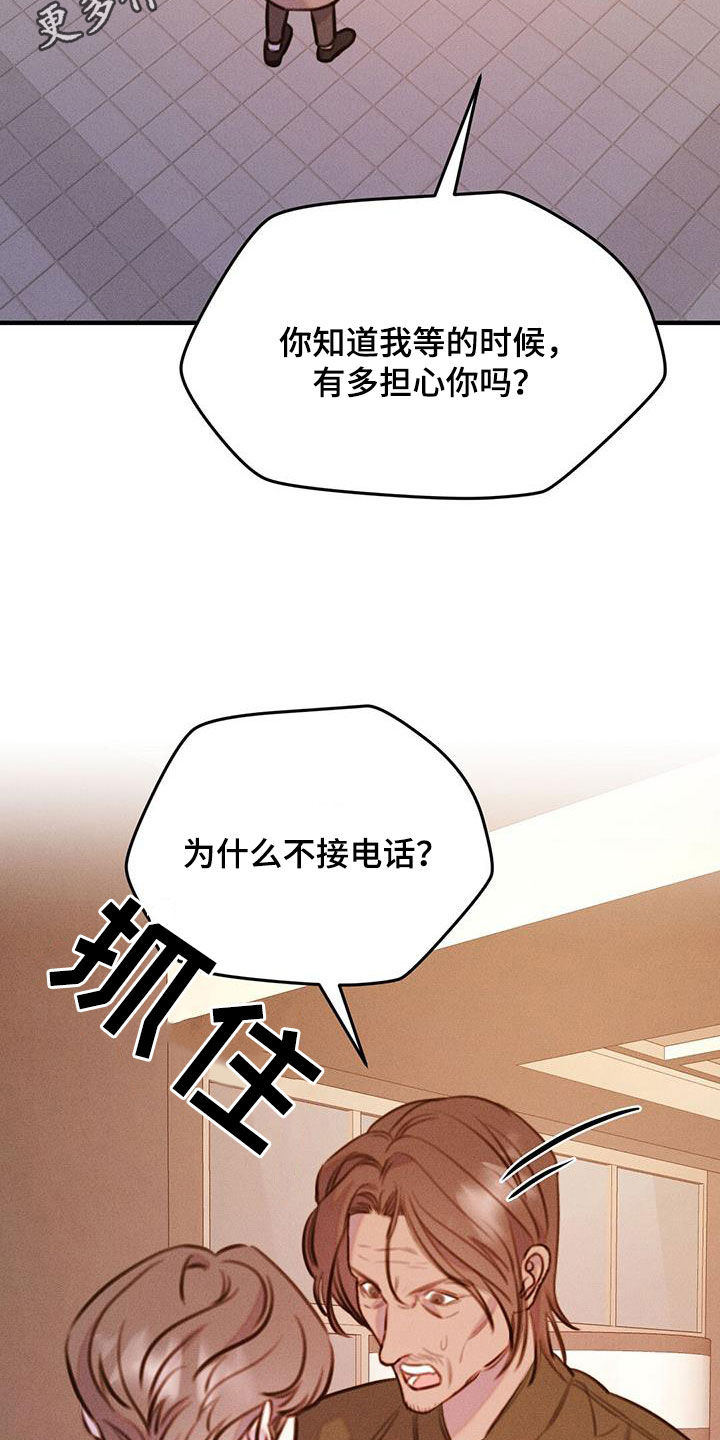 男友成双徐何允崔尚赫漫画,第34话2图