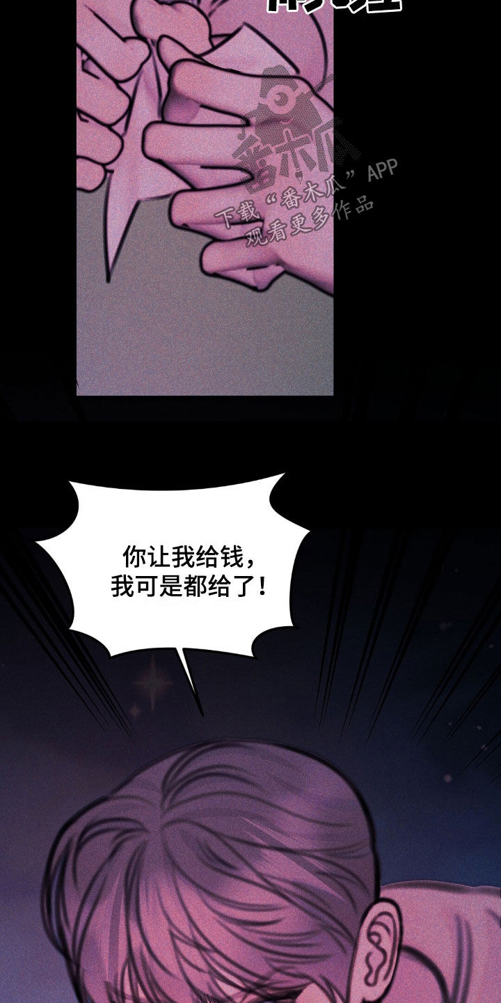 男友成双漫画,第84话2图