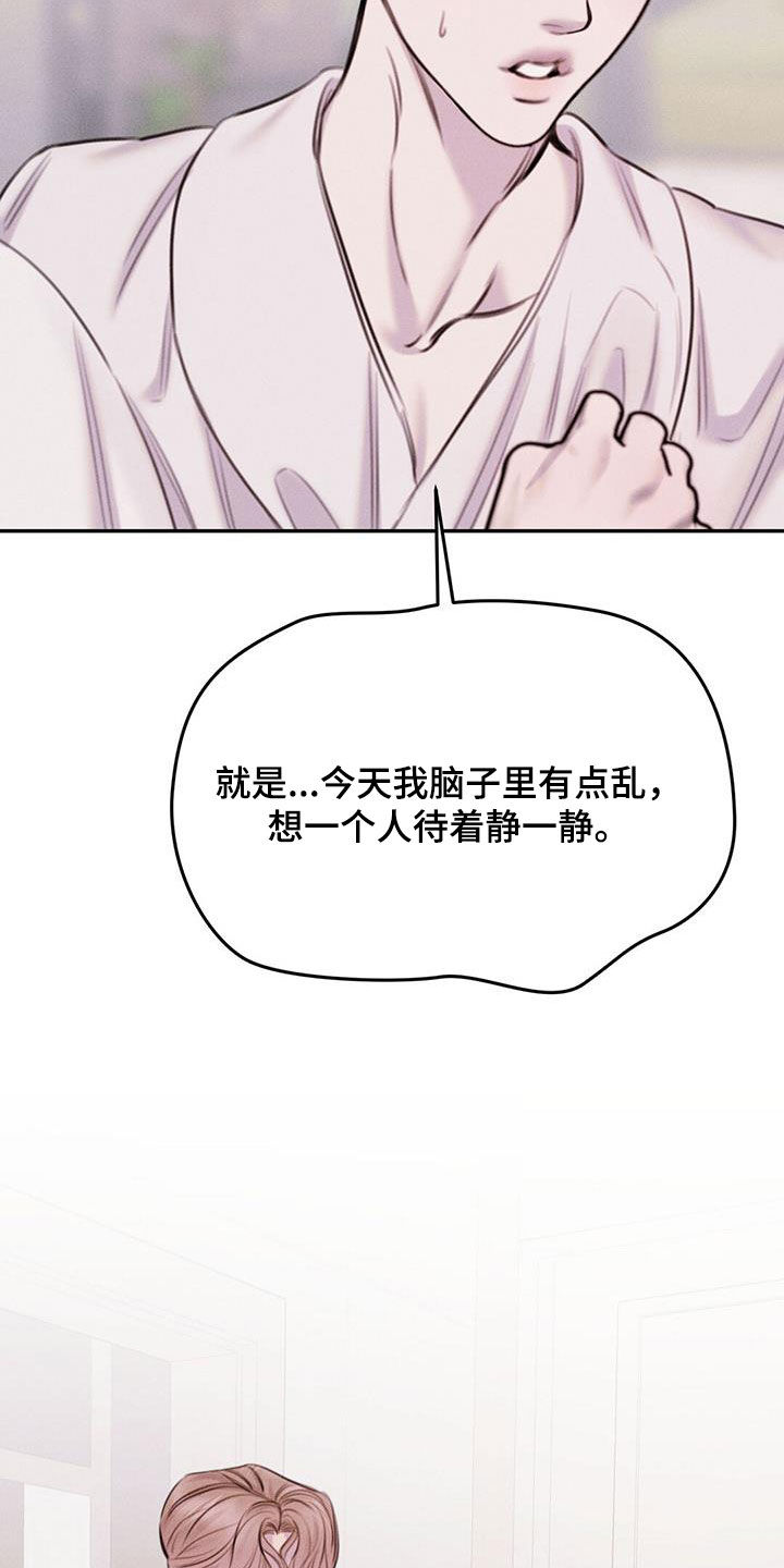 男友成双漫画,第58话1图