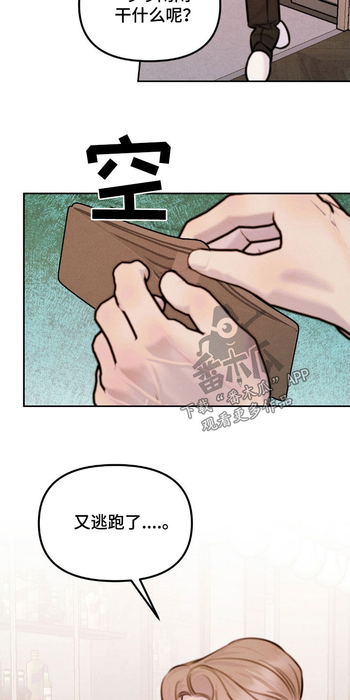 男友成双漫画,第89话1图