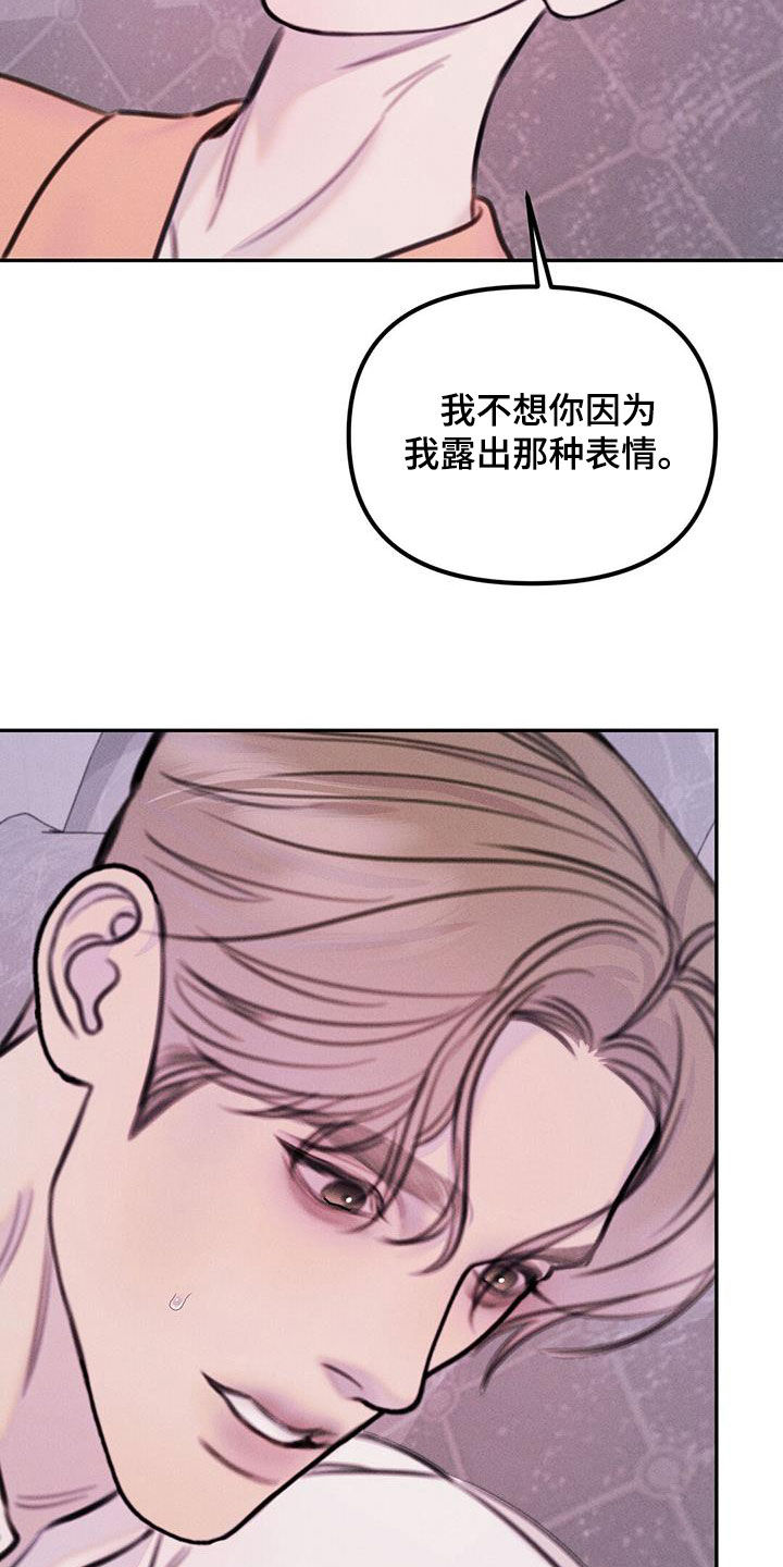 男友成了别人未婚夫完整版漫画,第64话2图